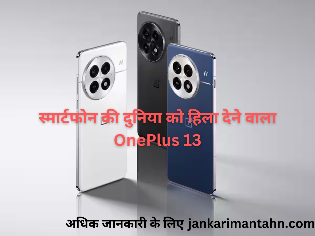 One Plus 13