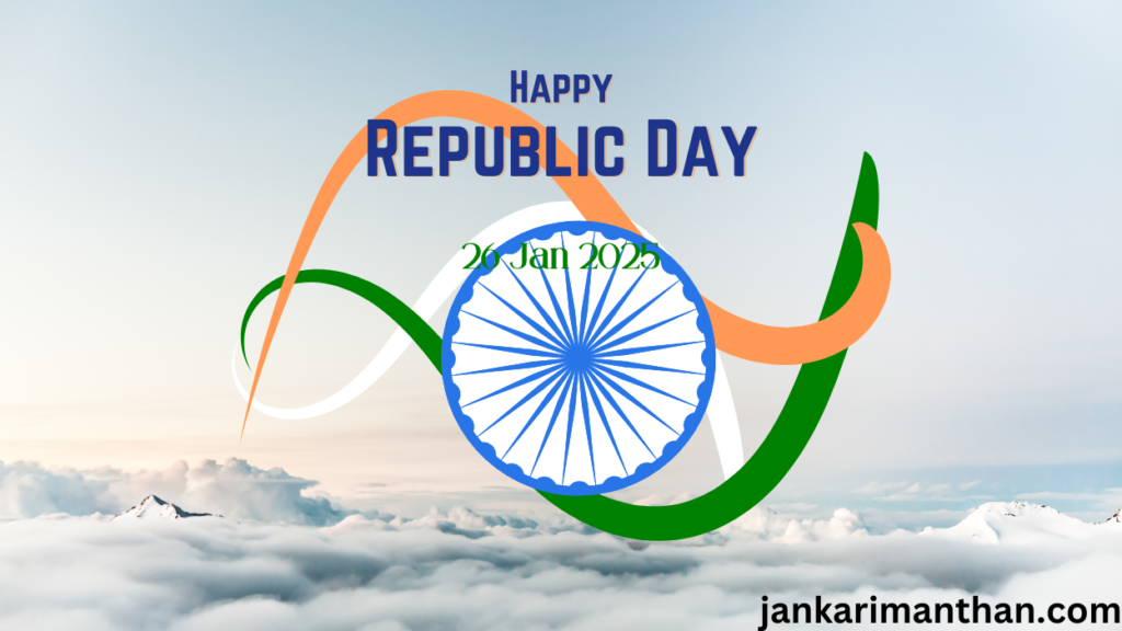 REPUBLIC DAY 2025