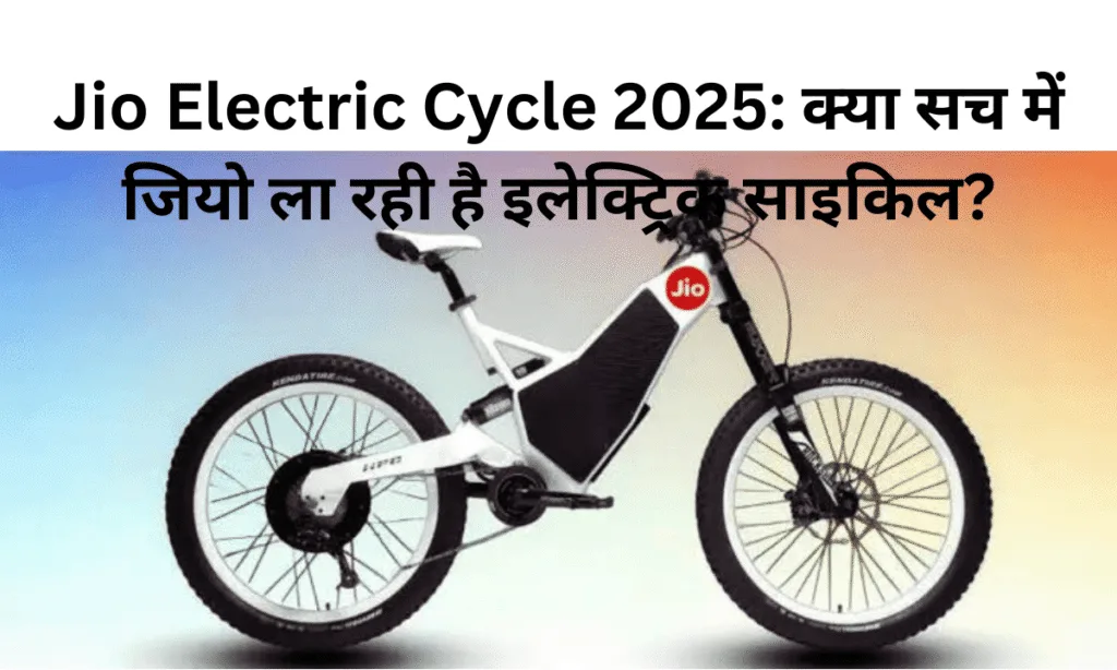Jio Electric Cycle 2025