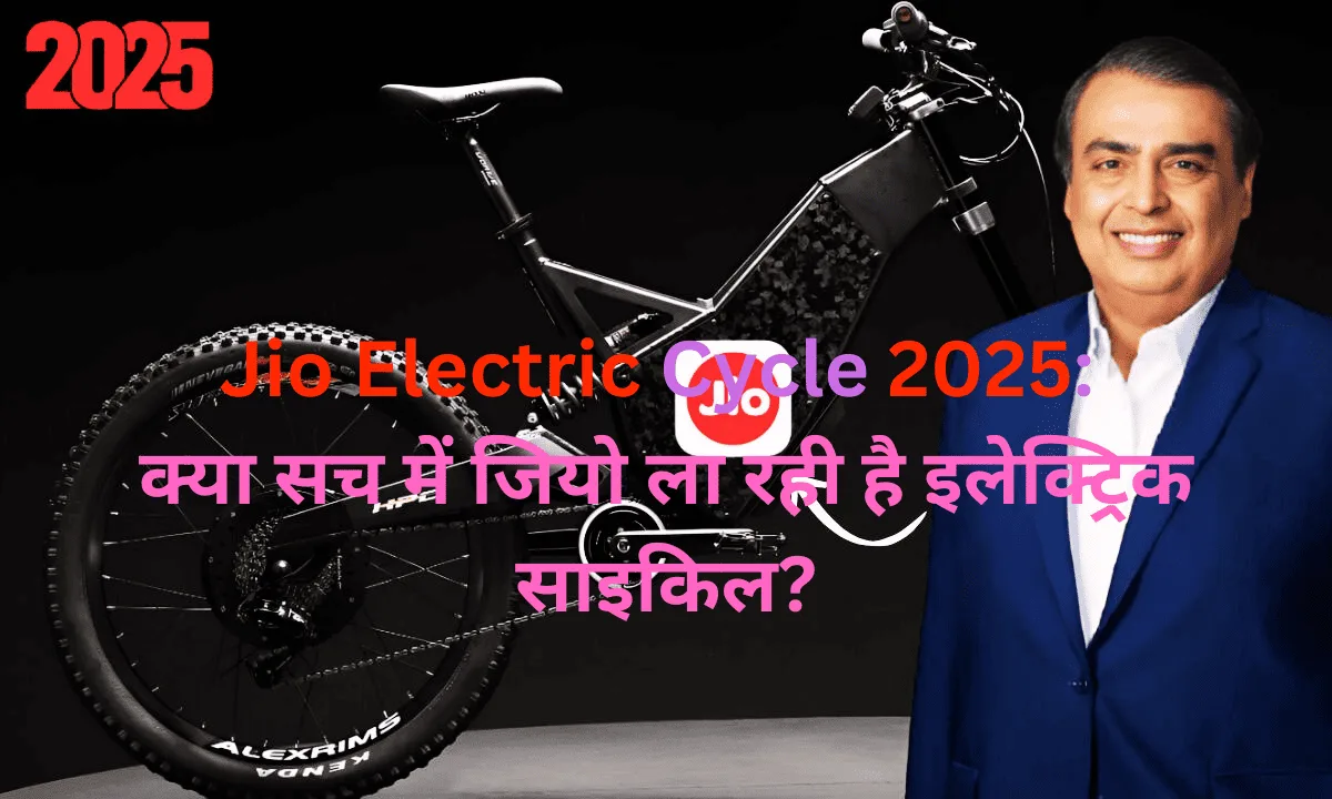 Jio Electric Cycle 2025