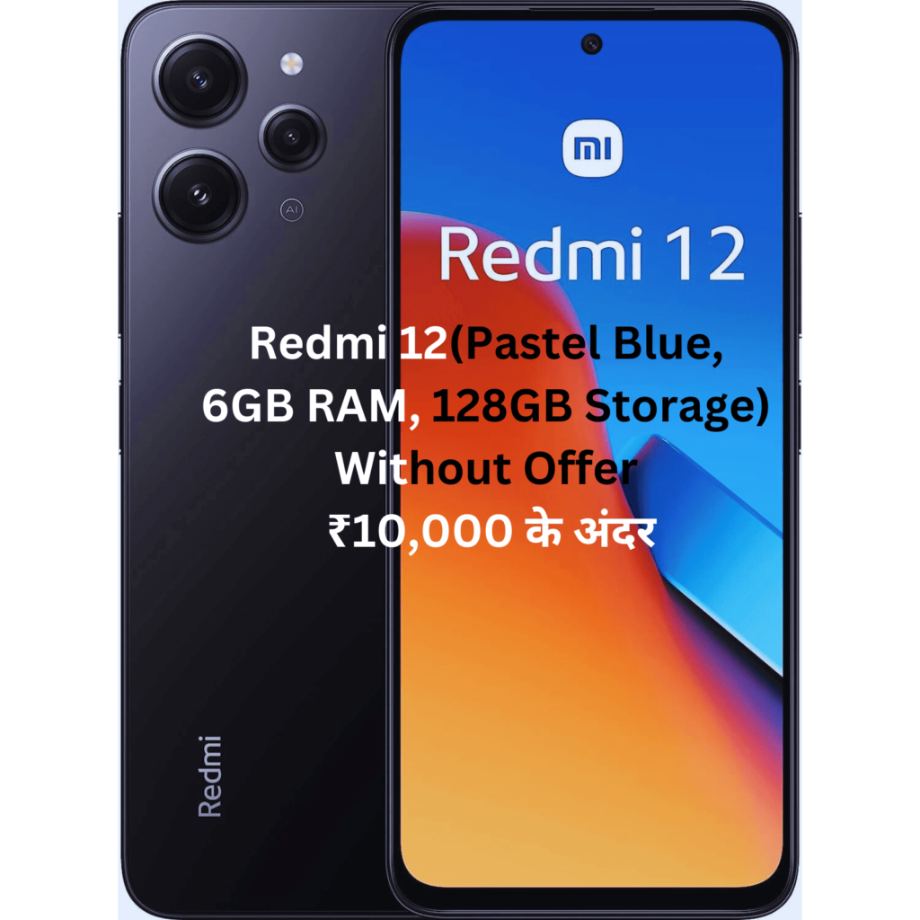 Redmi-12-₹10000-के-अंदर-सबसे-बेस्ट-स्मार्टफोन-पूरी-जानकारी-और-EMI-ऑप्शंस