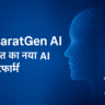 All New BharatGen AI