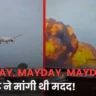 Ahmedabad Plane Crash 2025