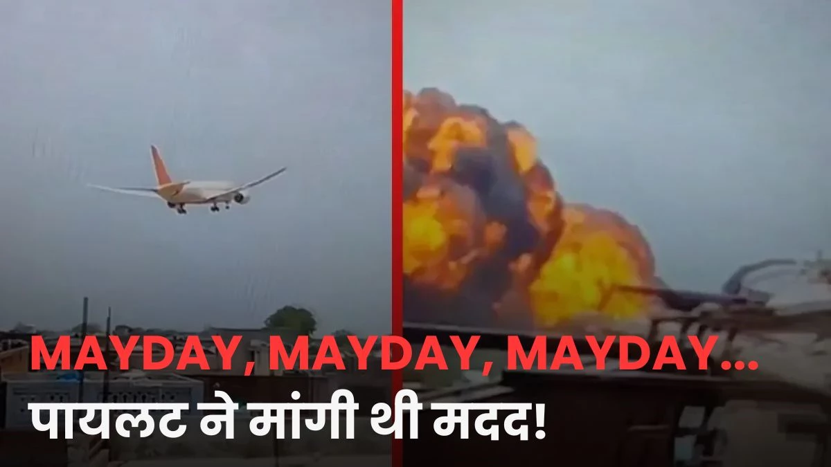 Ahmedabad Plane Crash 2025