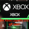Microsoft Xbox