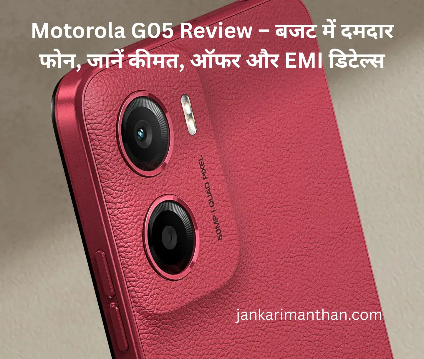 Motorola G05