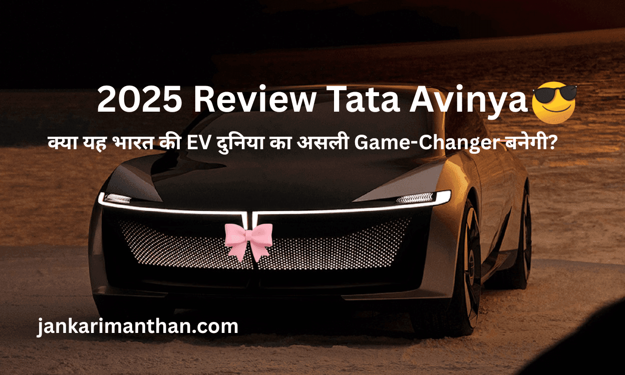 Tata Avinya
