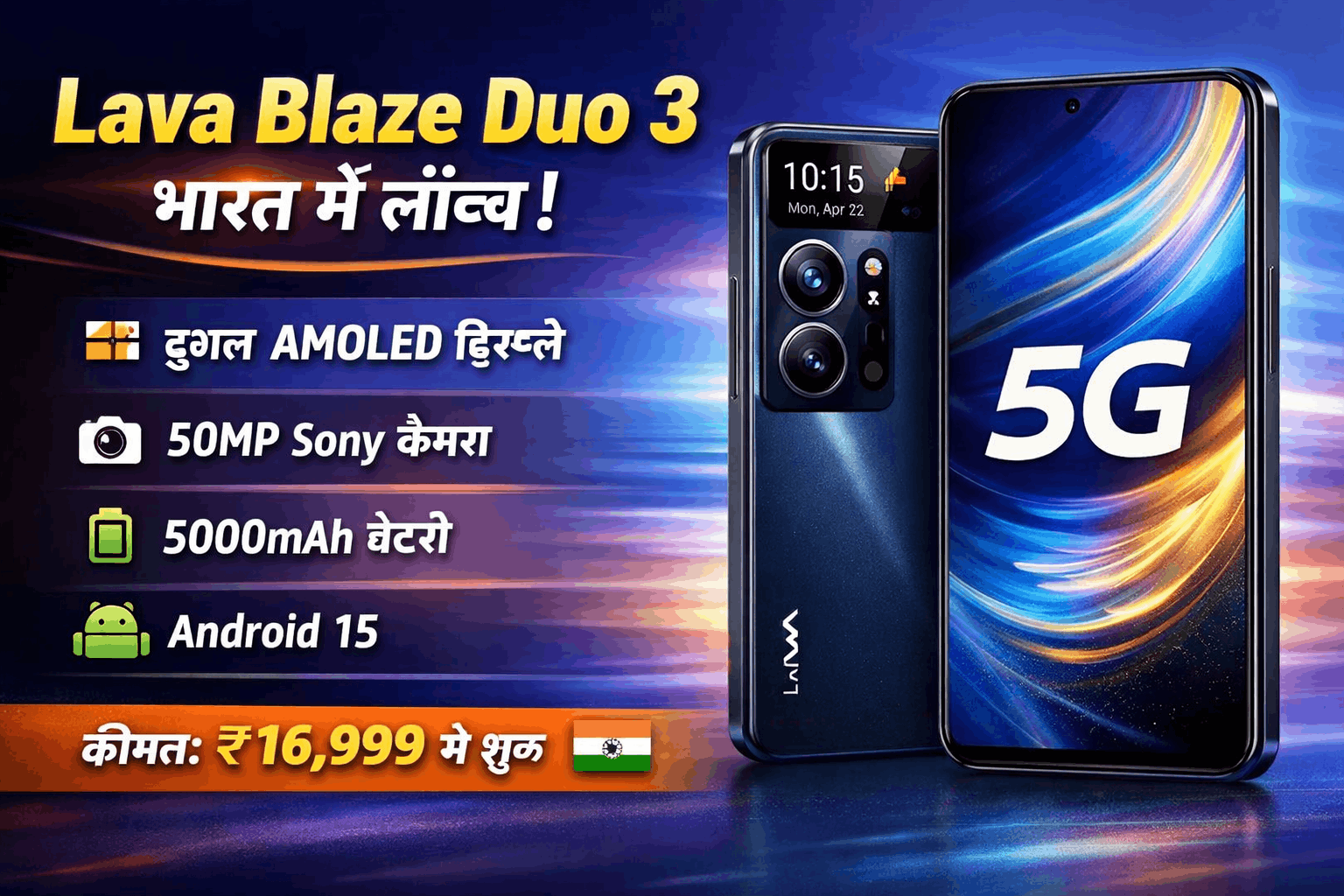 Lava Blaze Duo 3