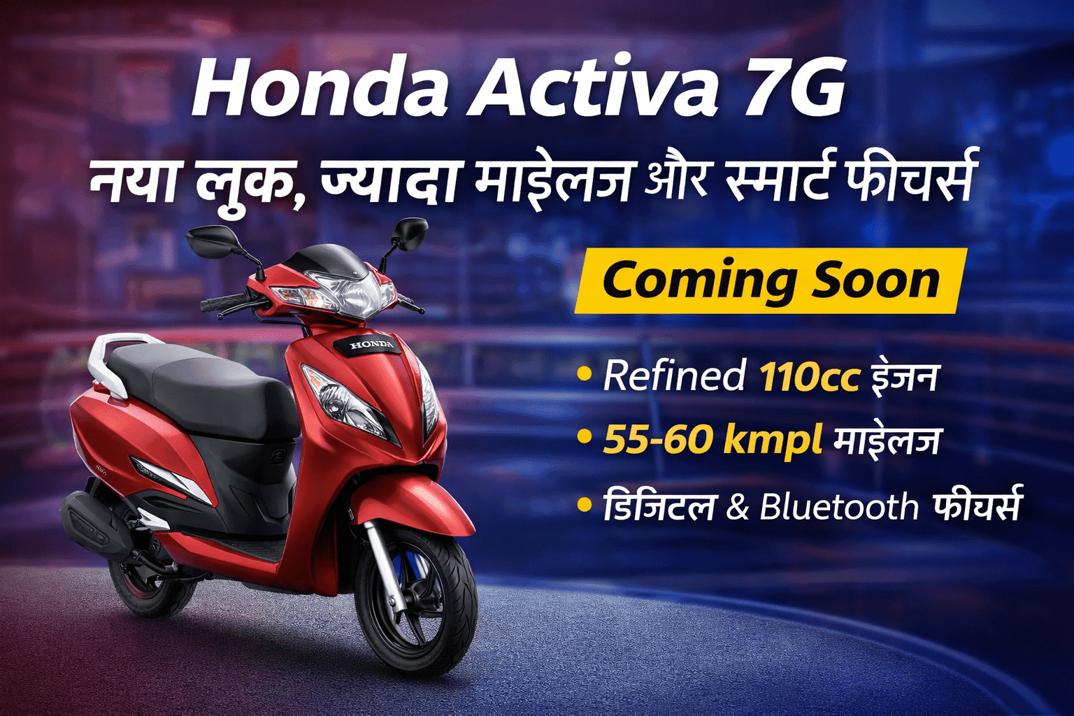New Honda Activa 7G